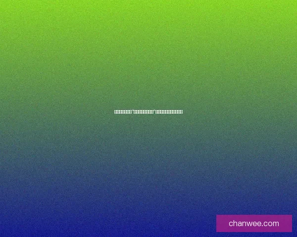 国货新浪潮：以“国产精品福利在线”为引擎，重塑品质与价值